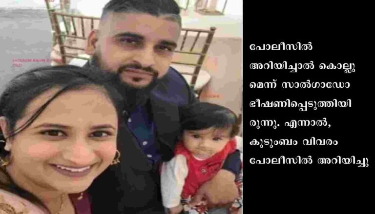 ഇന്ത്യന്‍ വംശജരെ തട്ടിക്കൊണ്ടുപോയി കൊലപ്പെടുത്തിയ പ്രതി കവര്‍ച്ചാ കേസില്‍ ശിക്ഷിക്കപ്പെട്ടയാള്‍