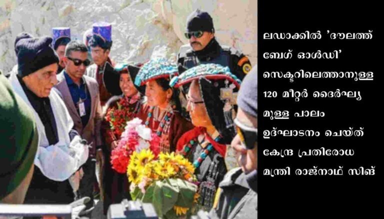 ലഡാക്കില്‍ 2,180 കോടിയുടെ പദ്ധതികള്‍ ഉദ്ഘാടനം ചെയ്തു