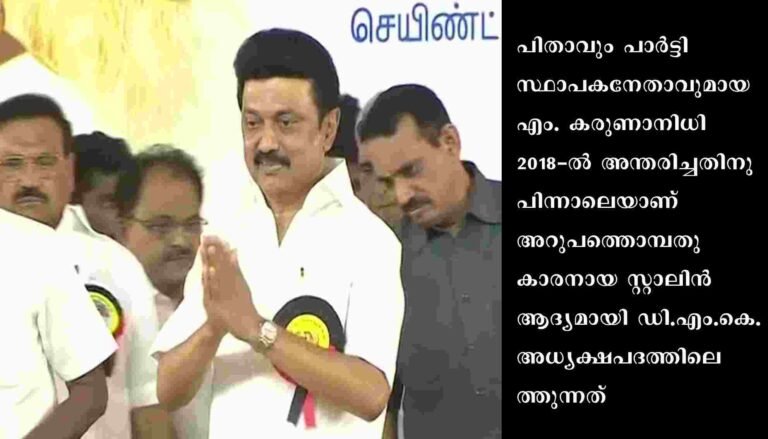 എം.കെ. സ്റ്റാലിന്‍ വീണ്ടും ഡി.എം.കെ. അധ്യക്ഷന്‍