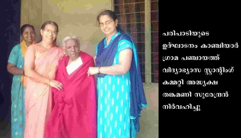 വയോജനദിനം ആചരിച്ചു