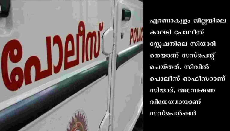 പോപുലർ ഫ്രണ്ട് ബന്ധം : പൊലീസുകാരന് സസ്പെൻഷൻ