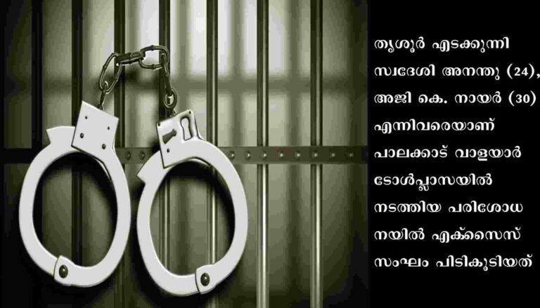 വാളയാറില്‍ ലഹരിവസ്തുക്കളുമായി രണ്ടു ബസ് ജീവനക്കാര്‍ അറസ്റ്റില്‍