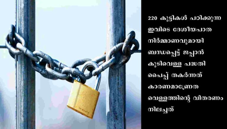 കുടിവെള്ളമില്ല: പരിയാരം ഗവ. നഴ്സിങ്ങ് കോളേജ് അടച്ചുപൂട്ടി