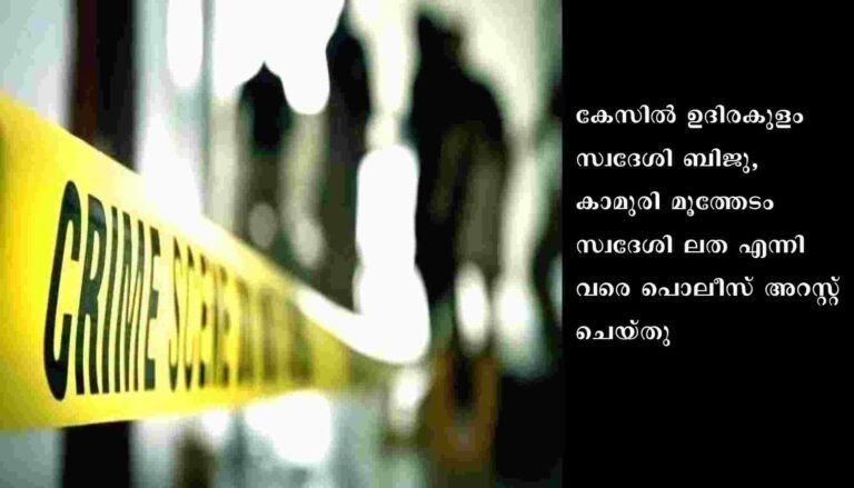 അദ്ധ്യാപകനെ മരിച്ച നിലയിൽ കണ്ടെത്തിയ സംഭവത്തിൽ മരണം കൊലപാതകമെന്ന് തെളിഞ്ഞു
