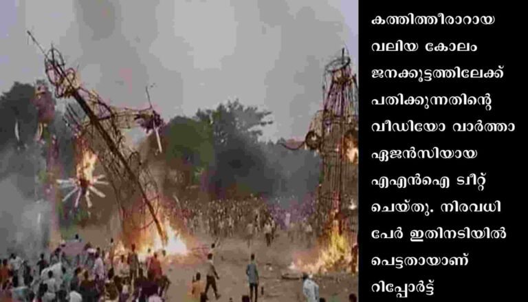 ദസറ ആഘോഷങ്ങൾക്കിടെ രാവണൻ കോലം മറിഞ്ഞു വീണു: നിരവധി പേർക്ക് പരിക്ക്