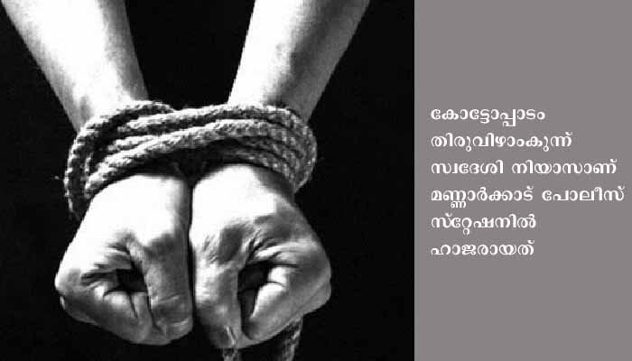 തട്ടിക്കൊണ്ടുപോയെന്ന് കരുതിയയാള്‍ ‘പ്രതി’ക്കൊപ്പം പോലീസ് സ്‌റ്റേഷനില്‍