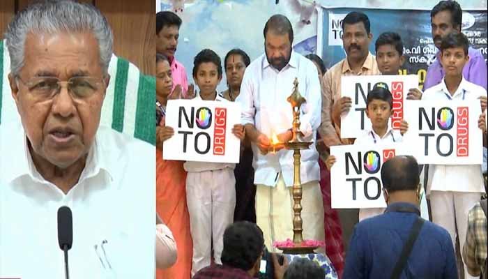 മയക്കുമരുന്നിനെതിരെയുള്ള ജനകീയ ക്യാമ്പയിന്  തുടക്കം; മയക്കുമരുന്ന് മുക്ത സംസ്ഥാനമാണ് ലക്ഷ്യമെന്ന് മുഖ്യമന്ത്രി