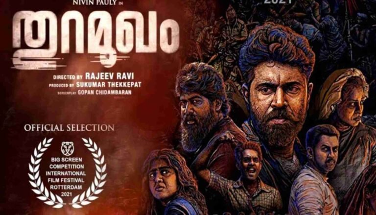 തുറമുഖം ഡിസംബര്‍ 22 ന് തിയേറ്ററുകളില്‍