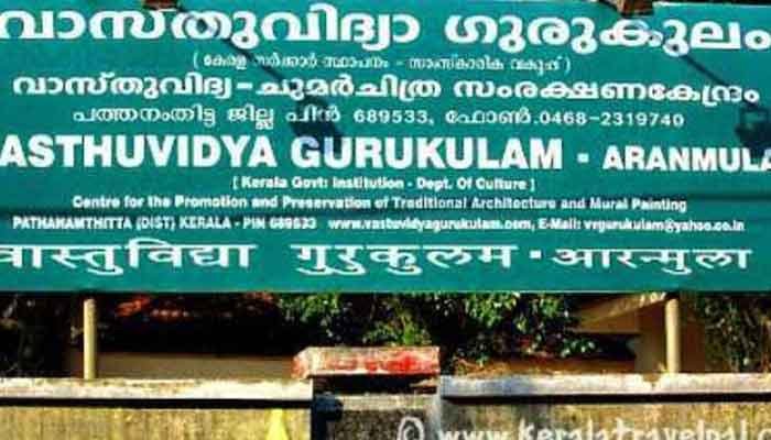 വാസ്തുവിദ്യാ ഗുരുകുലത്തില്‍ കോഴ്‌സുകള്‍  ജനുവരി മുതല്‍