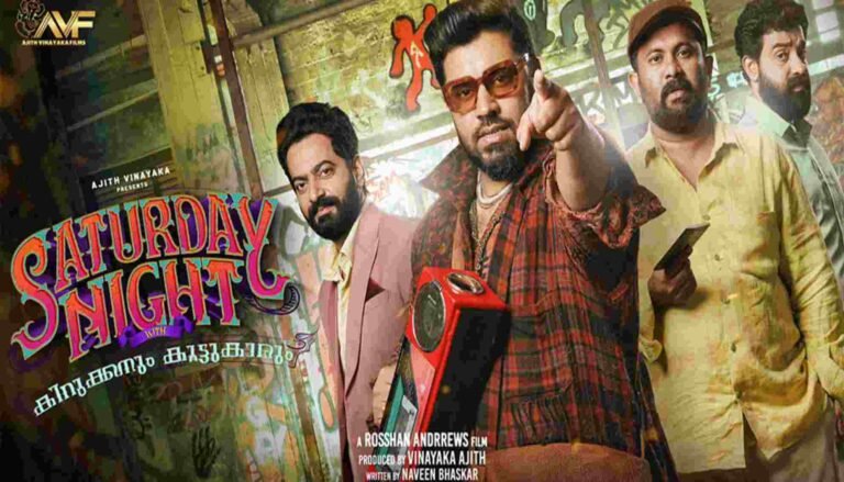 സാറ്റർഡേ നൈറ്റ് തിയേറ്ററിൽ