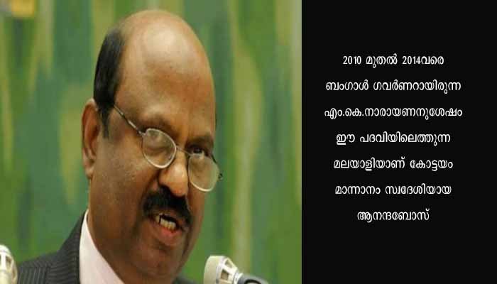 മലയാളിയായ ഡോ. സി വി ആനന്ദബോസ് ബംഗാൾ ഗവര്‍ണറായി ചുമതലയേറ്റു