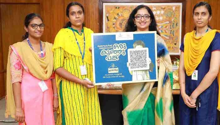 ബാലനിധി പദ്ധതി : കളക്ടര്‍ ക്യു ആര്‍ കോഡ് പ്രകാശനം ചെയ്തു
