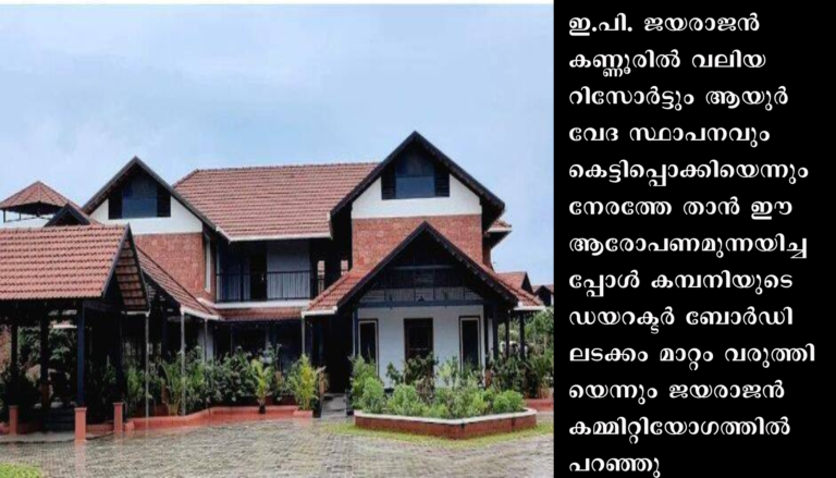 ഇ.പി.ജയരാജനെതിരെ പി.ജയരാജൻ : സിപിഎം കടുത്ത പ്രതിരോധത്തിൽ