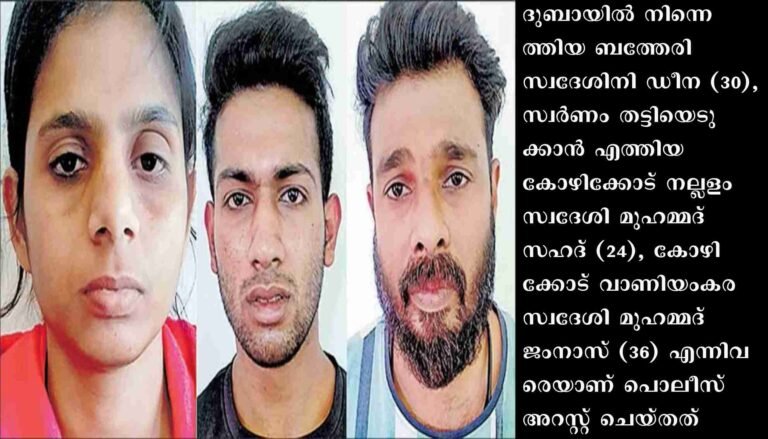 കസ്റ്റംസിനെ വെട്ടിച്ച് സ്വർണവുമായി പുറത്തിറങ്ങിയ യുവതിയിൽ നിന്ന് കണ്ടെടുത്തത് 8 ലക്ഷം രൂപയുടെ 146 ഗ്രാം സ്വർണം