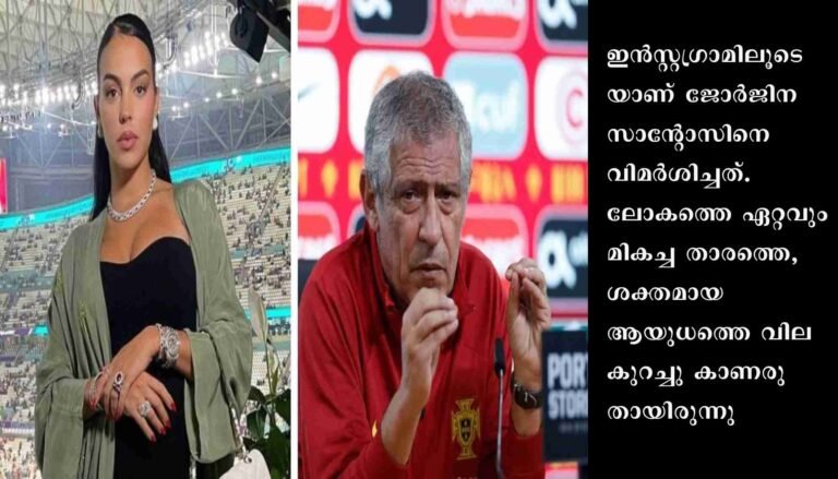 കോച്ചിനെതിരേ ജോര്‍ജിന