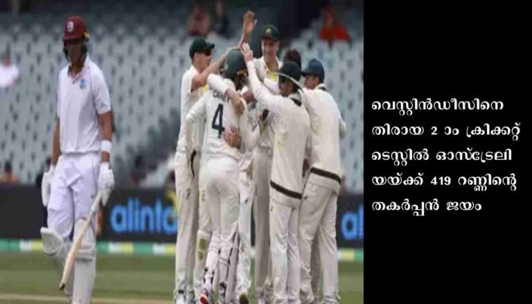 ഓസീസിന് വമ്പന്‍ ജയം
