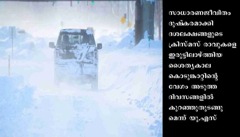 അതിശൈത്യം: യു.എസില്‍ മരണസംഖ്യയേറുന്നു