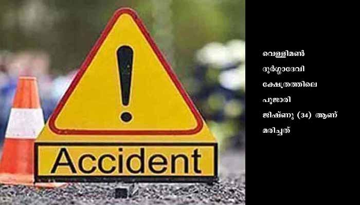 ബൈക്ക് ടിപ്പര്‍ ലോറിക്ക് പിന്നില്‍ ഇടിച്ച് യുവാവ് മരിച്ചു