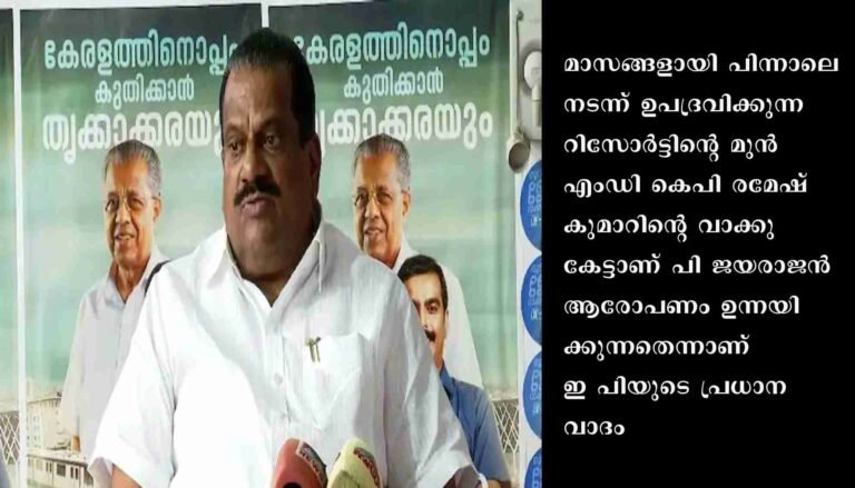 കണ്ണൂരിലെ ആയൂർവേദ റിസോർട്ടിൽ തനിക്ക് നിക്ഷേപമില്ലെന്ന് സംസ്ഥാന സെക്രട്ടറിയേറ്റിൽ വിശദീകരിക്കാൻ ഒരുങ്ങി ഇപി ജയരാജൻ