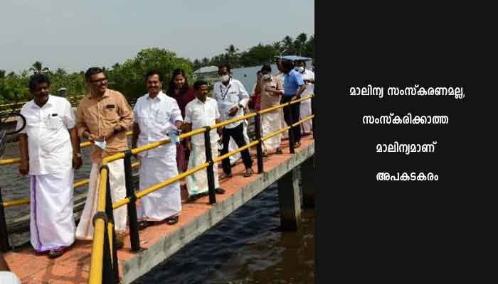 ശുചിത്വകേരളത്തിനായി ഒന്നിച്ച് മുന്നോട്ട്: മുട്ടത്തറ സ്വീവേജ് പ്ലാന്റിൽ സന്ദർശനം നടത്തി നിയമസഭയിലെ കക്ഷിനേതാക്കൾ