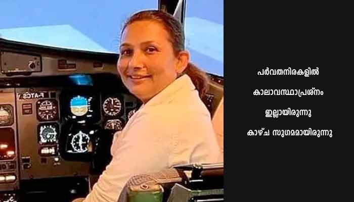 ജനവാസമേഖലയെ രക്ഷിച്ചത് പൈലറ്റിന്റെ മനഃസാന്നിധ്യം