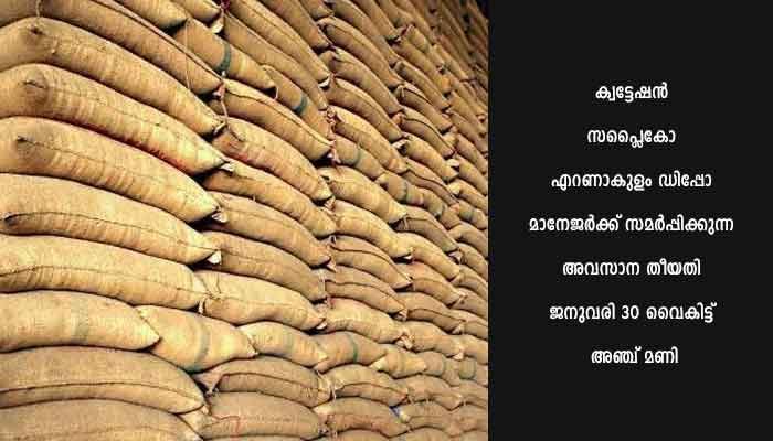 ക്വട്ടേഷൻ ക്ഷണിച്ചു