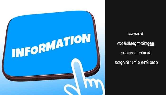 വ്യക്തിഗത അക്കാദമിക വിവരങ്ങൾ വെബ്‌സൈറ്റിൽ പ്രസിദ്ധീകരിച്ചു