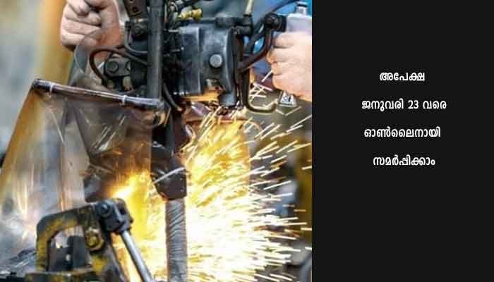 2022 ലെ സംസ്ഥാന വ്യവസായിക സുരക്ഷിതത്വ അവാർഡുകൾക്ക് അപേക്ഷ ക്ഷണിച്ചു