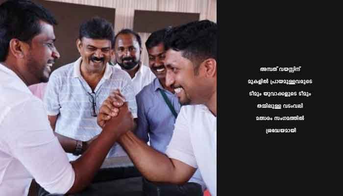കാൽവരിമൗണ്ടിൽ കായിക പ്രതിഭാ സംഗമം