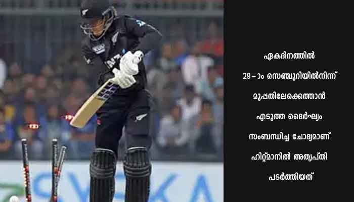 താന്‍ കളിച്ചത് 12 ഏകദിനങ്ങളില്‍ മാത്രമായിരുന്നുവെന്ന് ഓര്‍ക്കണമായിരുന്നെന്ന് രോഹിത് ശര്‍മ