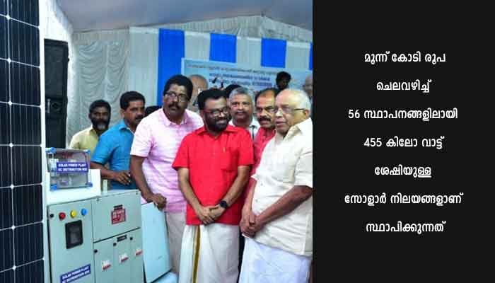 ഗാർഹിക ആവശ്യങ്ങൾക്കുള്ള വൈദ്യുതി വീടുകളിൽത്തന്നെ ഉത്പാദിപ്പിക്കാൻ ശ്രമിക്കണം: മന്ത്രി കെ കൃഷ്ണൻ കുട്ടി