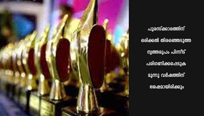 ഗുരുഗോപിനാഥ് ദേശീയ നാട്യപുരസ്‌ക്കാരത്തിന് അപേക്ഷിക്കാം