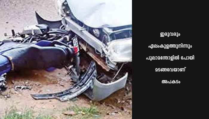 ബൈക്കും കാറും കൂട്ടിയിടിച്ച് യുവാവ് മരിച്ചു