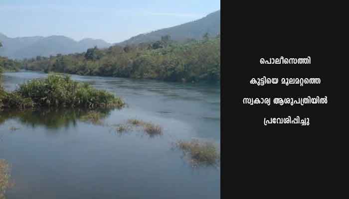 രാമപുരം സ്വദേശിനിയായ പെണ്‍കുട്ടിയെ അബോധാവസ്ഥയില്‍ കണ്ടെത്തി