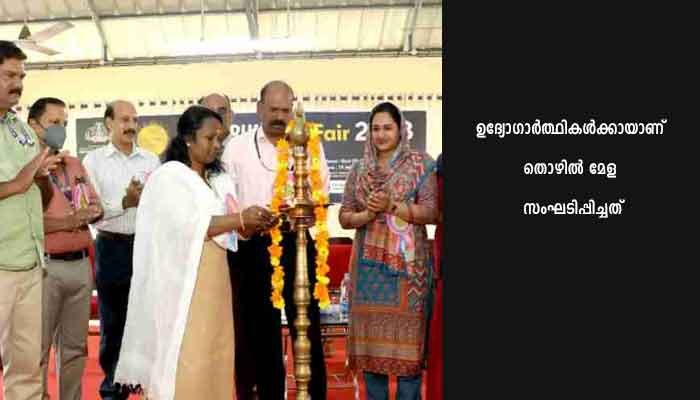 സ്പെക്ട്രം തൊഴിൽ മേളയിൽ 600 ഉദ്യോഗാർത്ഥികൾ പങ്കെടുത്തു