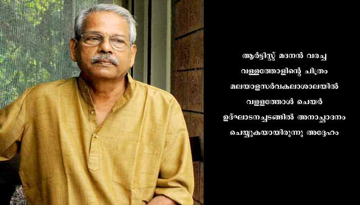 എഴുത്തുകാരൻ സി. രാധാകൃഷ്ണന്  മലയാളസർവകലാശാലയുടെ ഡി.ലിറ്റ്