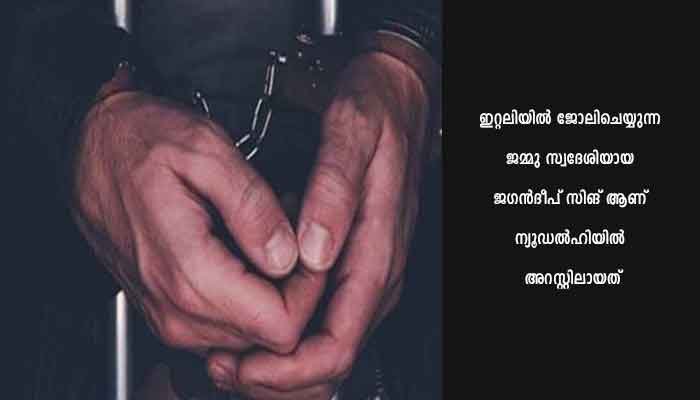 ഉപരാഷ്ട്രപതിയായി വാട്‌സ്ആപില്‍ ആള്‍മാറാട്ടം: ഇരുപത്തിരണ്ടുകാരന്‍ അറസ്റ്റില്‍