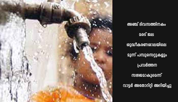 കുടിവെള്ള ക്ഷാമം: ടാങ്കറുകളിൽ കുടിവെള്ളമെത്തിക്കും