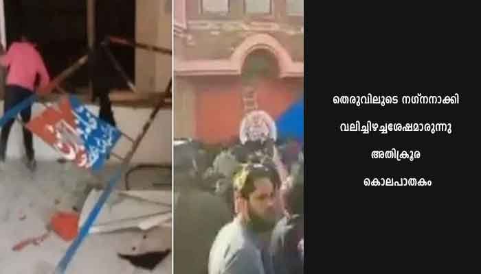 പാകിസ്താനില്‍ മതനിന്ദ ആരോപിച്ച് യുവാവിനെ തല്ലിക്കൊന്നു