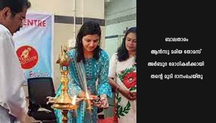 കൊച്ചിന്‍ കാന്‍സര്‍ റിസര്‍ച്ച് സെന്ററില്‍ ലോക അര്‍ബുദദിനം കളക്ടര്‍ ഉദ്ഘാടനം ചെയ്തു