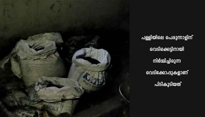 കൊരട്ടിയിൽ അനധികൃത വെടിമരുന്ന് ശേഖരം പിടികൂടി : വീട്ടുടമയടക്കം നാലുപേർ പിടിയിൽ