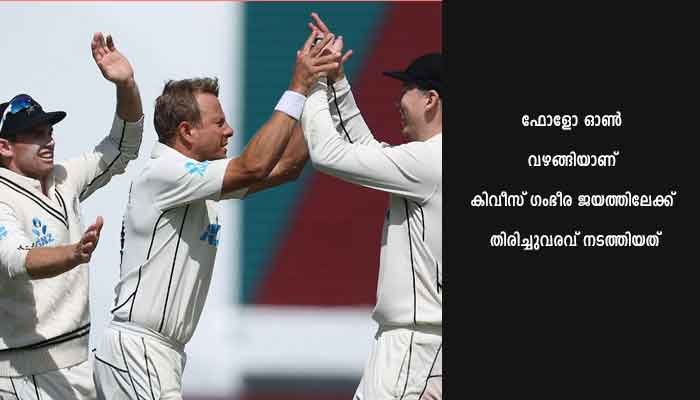 ഒരു റണ്‍സിന് ന്യൂസിലാന്‍ഡിന്റെ ചരിത്ര വിജയം