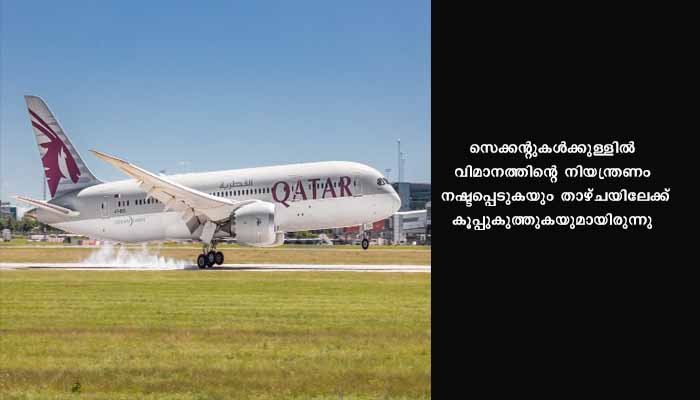 ടേക്ക് ഓഫിന് ശേഷം വിമാനത്തിന്റെ നിയന്ത്രണം നഷ്ടമായി; ഒഴിവായത് വന്‍ അപകടം; അന്വേഷണം പ്രഖ്യാപിച്ച് ഖത്തര്‍ എയര്‍വേയ്‌സ്