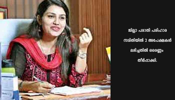 സംരംഭങ്ങള്‍ക്ക് അനുമതി നല്‍കല്‍: ഏകജാലക ക്ലിയറന്‍സ് ബോര്‍ഡിൽ 17 അപേക്ഷകൾ തീര്‍പ്പാക്കി