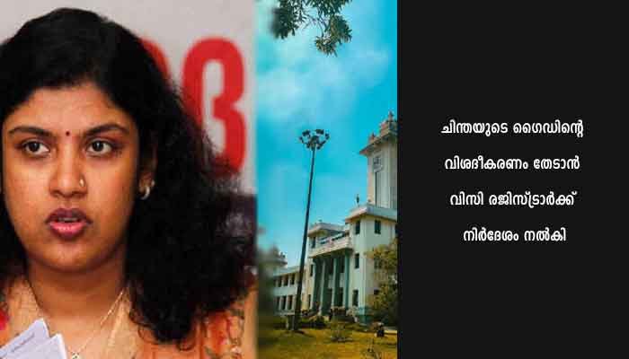 യുവ സിപിഎം നേതാവിന്റെ ഗവേഷണ പ്രബന്ധത്തിലെ വാഴക്കുല വൈലോപ്പിള്ളിയുടേത് എന്ന പരമാർശം : കേരള സർവകലാശാല നടപടികൾ ആരംഭിച്ചു