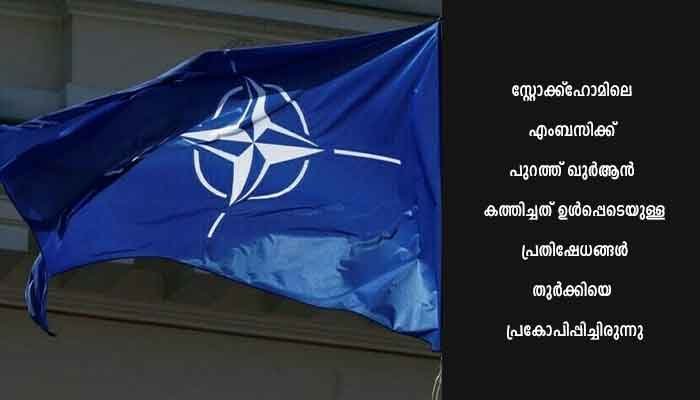 നാറ്റോ പ്രവേശനം: സ്വീഡനും ഫിന്‍ലന്‍ഡുമായുള്ള ചര്‍ച്ചകള്‍ അടുത്ത മാസം നടത്തുമെന്ന് തുര്‍ക്കി