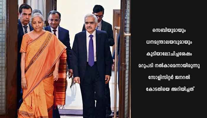 അദാനി വിവാദം: സുപ്രീം കോടതിയുടെ പരാമര്‍ശത്തില്‍ പ്രതികരണവുമായി മന്ത്രി നിര്‍മല സീതാരാമന്‍