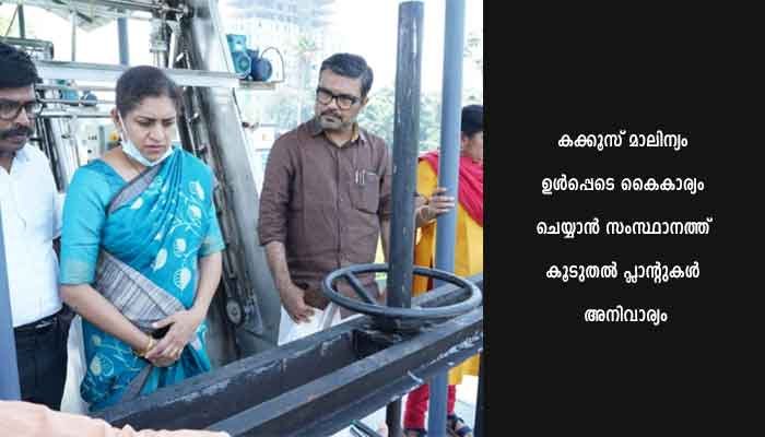 സംസ്ഥാനത്ത്‌ 10 സ്വീവേജ്‌ ട്രീറ്റ്‌മെന്റ് പ്ലാന്റുകൾ ആരംഭിക്കും: മന്ത്രി എം.ബി രാജേഷ്‌