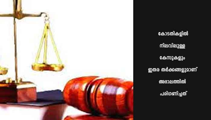 ദേശീയ ലോക് അദാലത്ത്; 7045 കേസ് തീർപ്പാക്കി