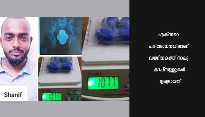 62 ലക്ഷത്തിന്റെ സ്വര്‍ണവുമായി യുവാവ് പോലീസ് പിടിയില്‍